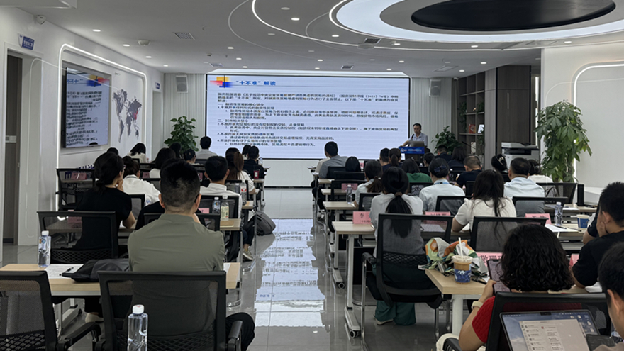 提升貿(mào)易實務(wù)能力，防控貿(mào)易經(jīng)營風險